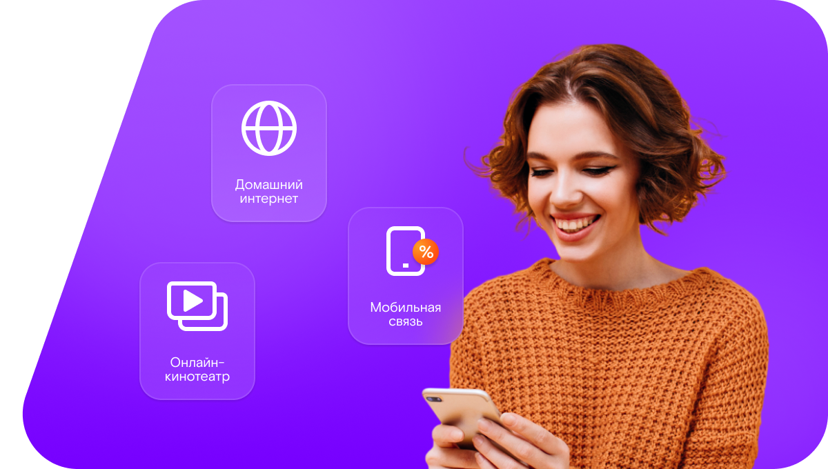 Промо-тарифы Ростелеком в&nbsp;село Ламаново (Омская область)